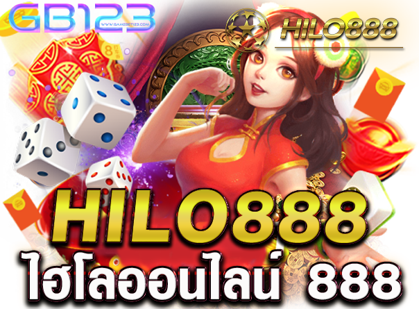 hilo888 ไฮโลออนไลน์ 888