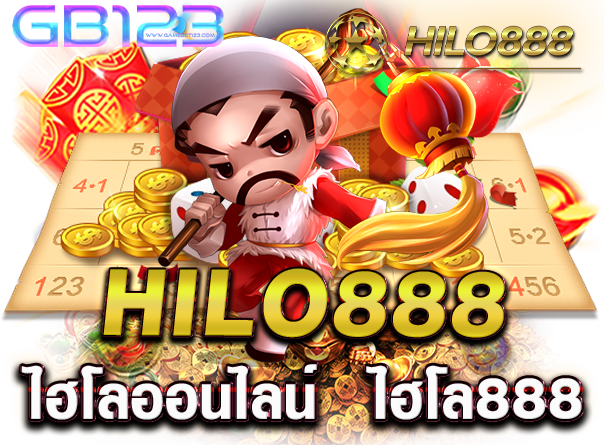 hilo888 ไฮโลออนไลน์ ไฮโล888