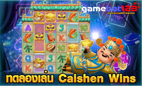 ทดลองเล่น Caishen Wins 1