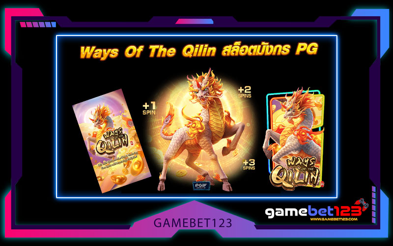 Ways Of The Qilin