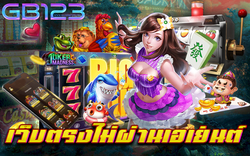 เว็บตรง ผู้ให้บริการ เว็บเกมสล็อต ยอดนิยม อันดับหนึ่ง ของยุคสมัยนี้ ถือเป็น แหล่งรวมเกมสล็อตทุกค่าย ไว้ในเว็บเดียว