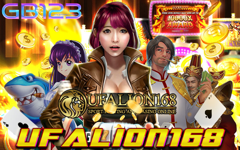 Ufalion168 เว็บเกมสล็อต ยอดฮิต อันดับหนึ่ง