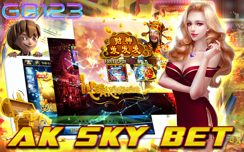 ak sky bet รวมเกมสล็อตแตกง่าย ได้เงินจริง ไม่มีขั้นต่ำ เบทถูก