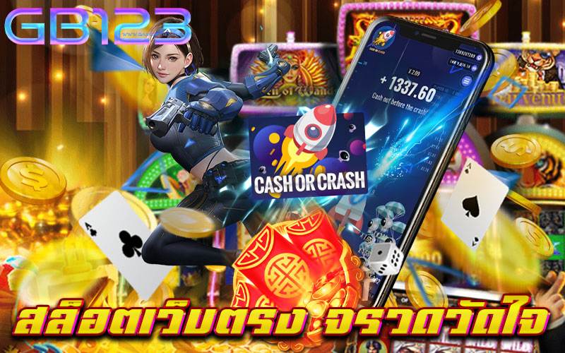สล็อตเว็บตรง จรวดวัดใจ เล่นง่าย จ่ายจริง ไม่มีขั้นต่ำ สมัครฟรี 2022