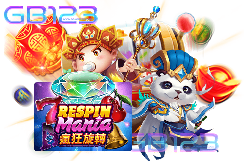 สล็อตเว็บตรง-RESPIN-MANIA