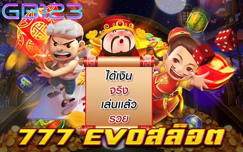 777-evoสล็อต