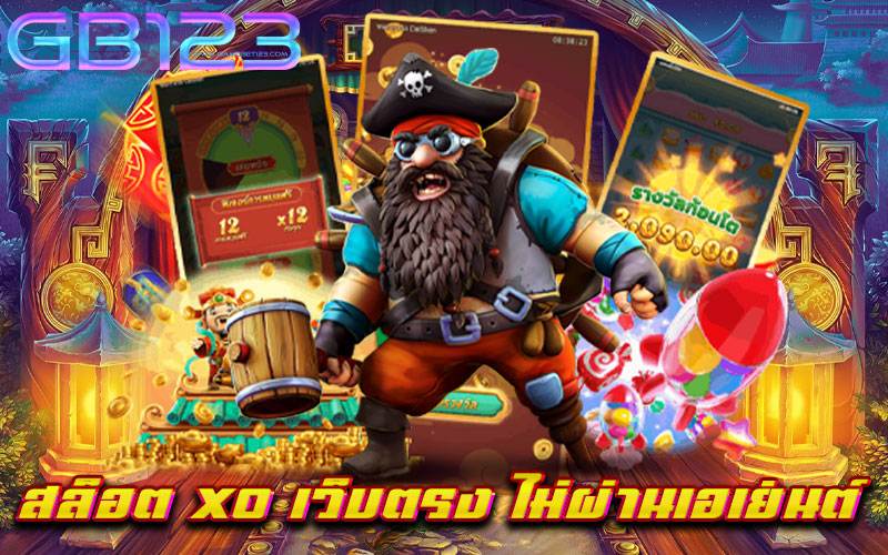 สล็อต-xo-เว็บตรง-ไม่ผ่านเอเย่นต์