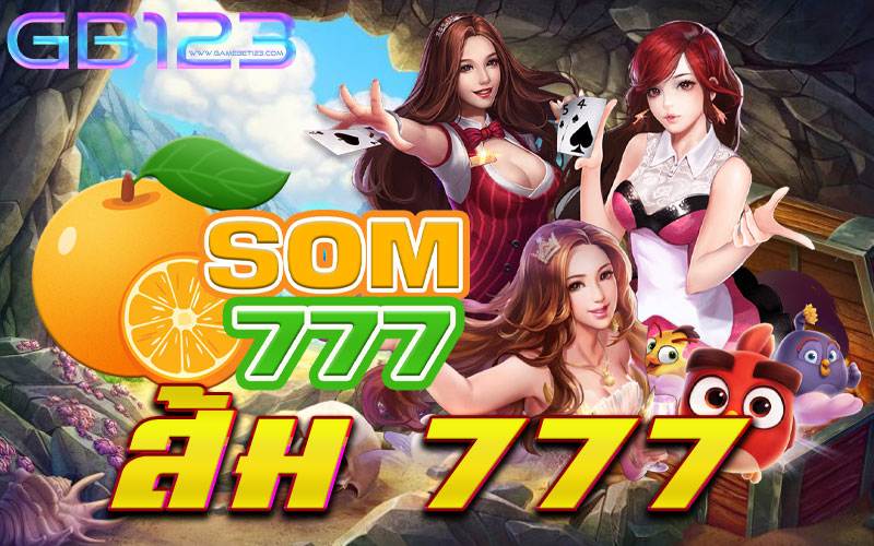 ส้ม-777