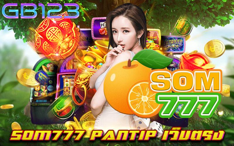 som777 pantip เว็บตรง