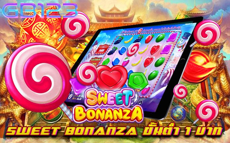 sweet-bonanza-ขั้นต่ำ-1-บาท