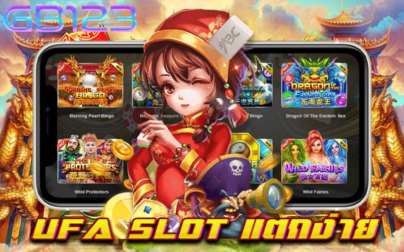 ufa-slot-แตกง่าย