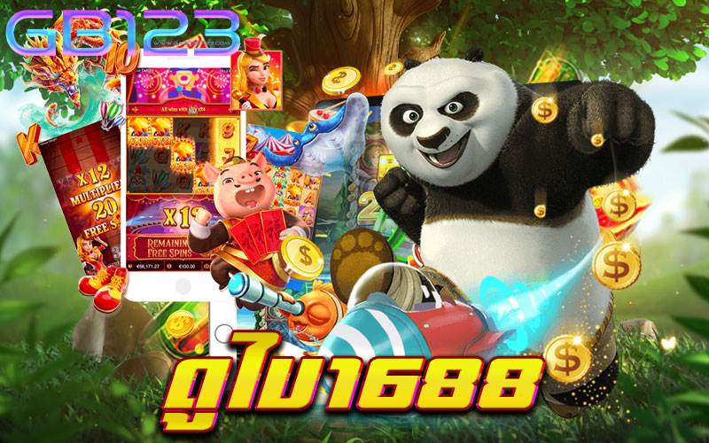 ดูไบ1688