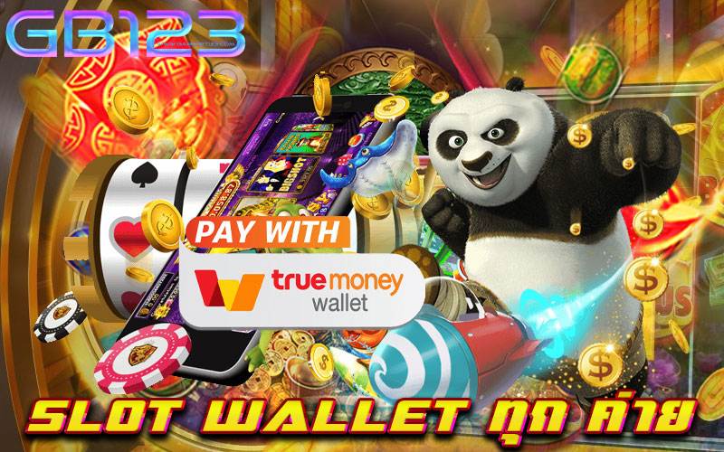 slot wallet ทุก ค่าย