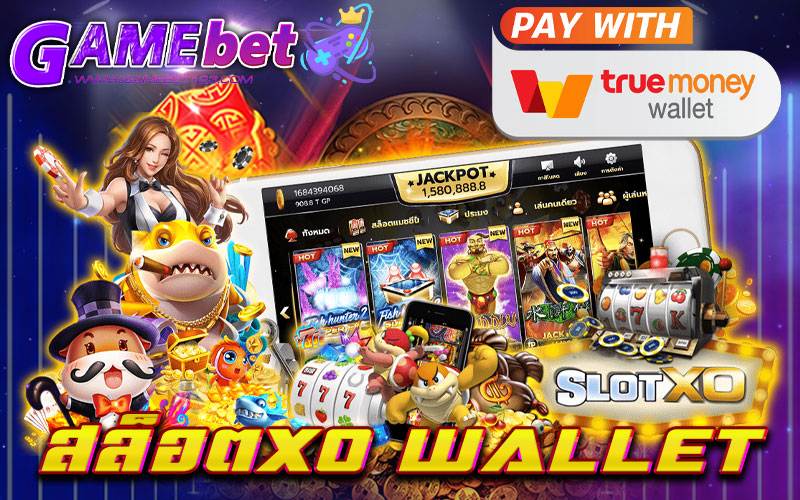 สล็อตxo wallet