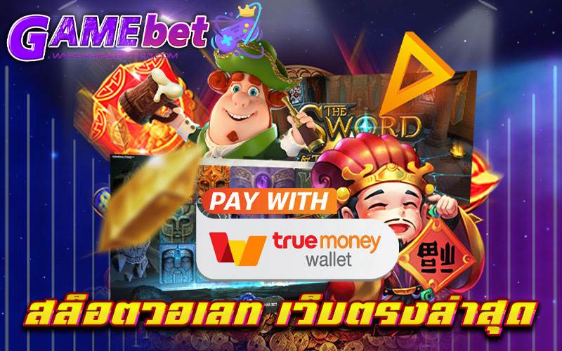 สล็อตวอเลท เว็บตรงล่าสุด