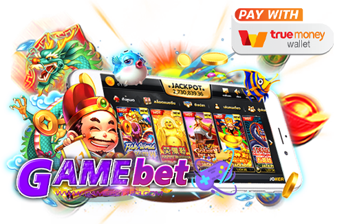 slot true wallet ไม่มี ขั้น ต่ำ.