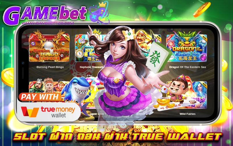 slot ฝาก ถอน ผ่าน true wallet