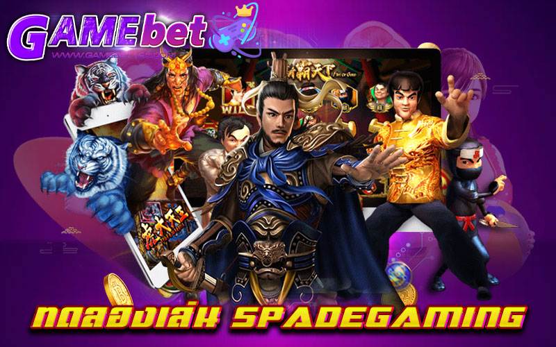 ทดลองเล่น Spadegaming